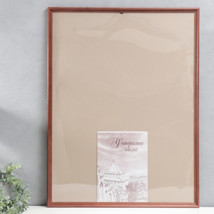 Фоторамка сосна с20 махагон 60х80 см (пластиковый экран) Фоторамка сосна с20 махагон 60х80 см (пластиковый экран)