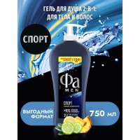 Гель для душа Fa Men &laquo;Спорт&raquo;, 750 мл