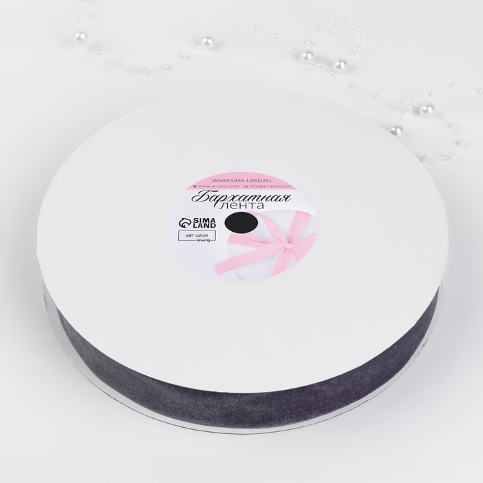 Лента бархатная, 25 мм, 18 &plusmn; 1 м, цвет серый №184