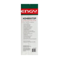 Обогреватель ENGY EN-1500A classic, конвекторный, 1500 Вт, 20 м&sup2;, белый