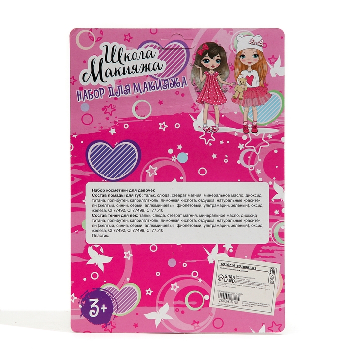 Набор косметики для девочки «Цветочек» Набор косметики для девочки «Цветочек»
