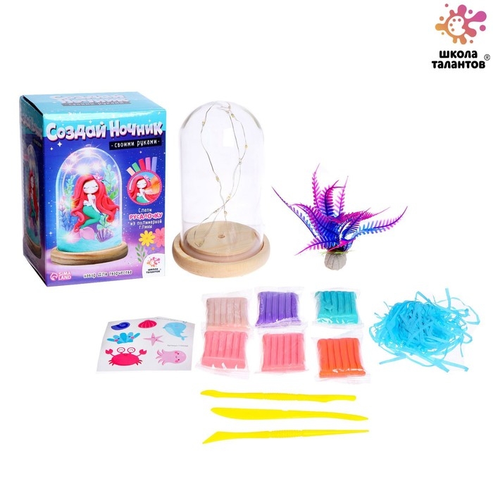 Набор для творчества &laquo;Создай ночник. Русалка&raquo;, из полимерной глины, с декором, с гирляндой, 5+