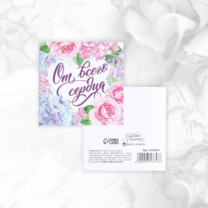 Набор мини-открыток «Универсальный», 20 шт, 7 х 7 см Набор мини-открыток «Универсальный», 20 шт, 7 х 7 см