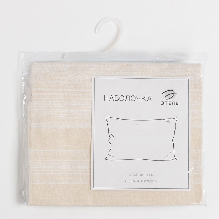 Наволочка Этель "Кремовое утро" 70х70 &plusmn; 3 см, 100% хлопок, бязь 125 г/м&sup2; МИКС