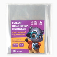 Набор первоклассника 32 предмета «1 сентября: Учись на 5+» Набор первоклассника 32 предмета «1 сентября: Учись на 5+»