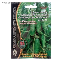 Семена Огурец "Мэлс" F1 ультраранний 36 дней, корнишон, партенокарпический, 5 шт Семена Огурец "Мэлс" F1 ультраранний 36 дней, корнишон, партенокарпический, 5 шт