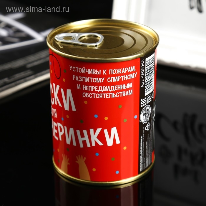 Носки в банке "Для вечеринки"  (внутри носки мужские, цвет чёрный)