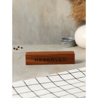 Табличка настольная «Зарезервировано/Reserved», 18×4×4 см, дуб Табличка настольная «Зарезервировано/Reserved», 18×4×4 см, дуб