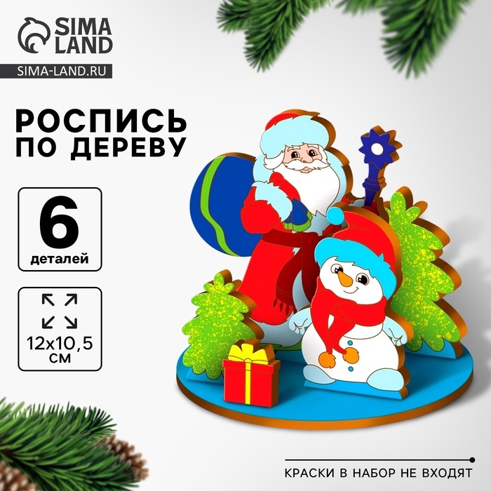 Заготовки для творчества. Роспись по дереву «Новый год! Дед Мороз и снеговик» Заготовки для творчества. Роспись по дереву «Новый год! Дед Мороз и снеговик»