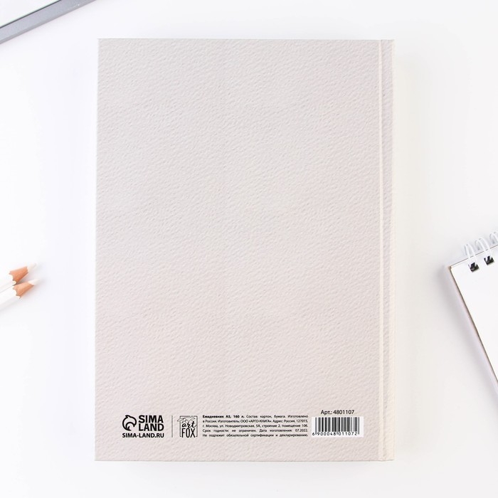 Ежедневник в твердой обложке А5, 160 листов &laquo;Твори. Вдохновляй&raquo;