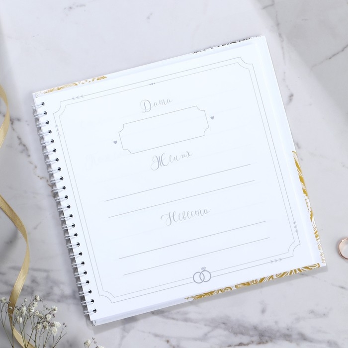 Книга пожеланий на свадьбу &laquo;Обручальные кольца&raquo;, на пружине.