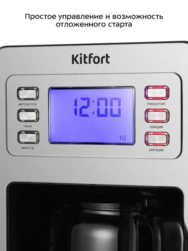 Кофеварка капельная электрическая КТ-7263 - 1000 Вт