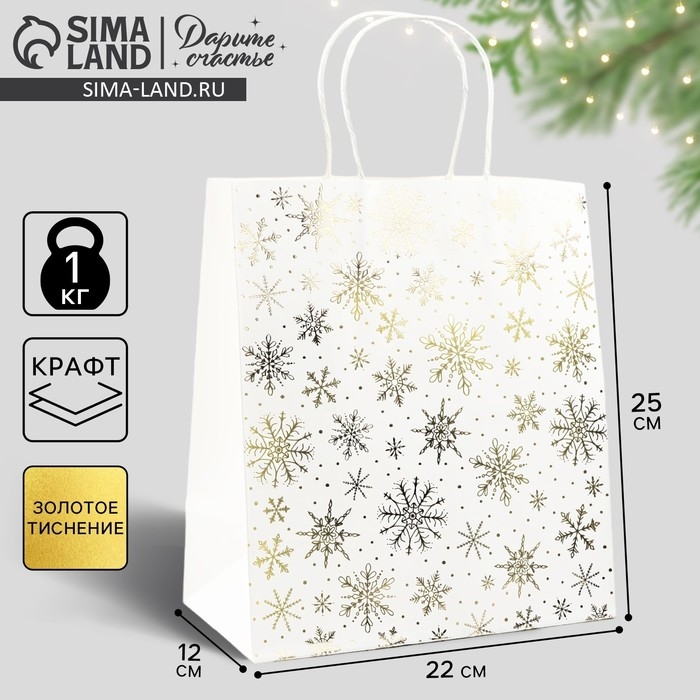 Пакет подарочный новогодний крафтовый &laquo;Снежинки&raquo;, 22 х 25 х 12 см , Новый год