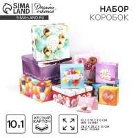 Набор коробок 10 в 1, упаковка подарочная, &laquo;Шары&raquo;, 10.2 х 10.2 х 6‒28.2 х 28.2 х 15 см