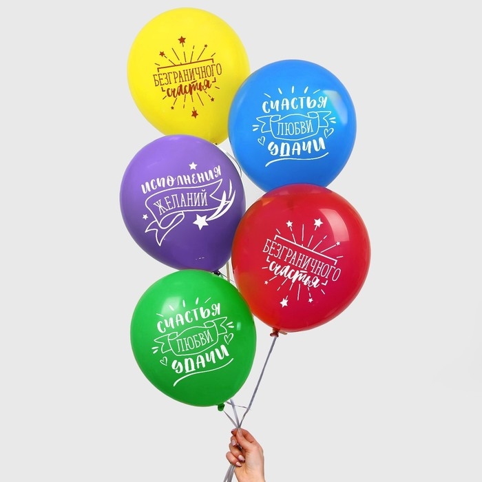 Воздушный шар латексный 12 Воздушный шар латексный 12" «Пожелания», 100 шт.