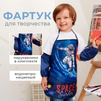 Фартук с нарукавниками детский Этель &laquo;Космос&raquo;, 49 х 39 см