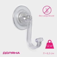 Крючки самоклеющиеся Доляна, 11×6,5×6,5 см, цвет прозрачный Крючки самоклеющиеся Доляна, 11×6,5×6,5 см, цвет прозрачный