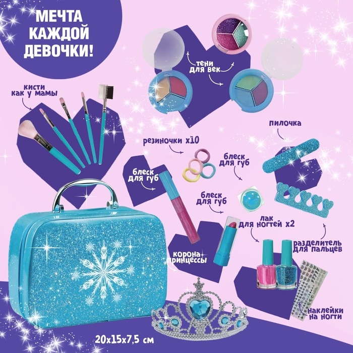 Набор детской косметики в чемодане «Сказка», тени, блески для губ, глиттер, лаки для ногтей, наклейки, пилочка, кисти, косметичка, корона Набор детской косметики в чемодане «Сказка», тени, блески для губ, глиттер, лаки для ногтей, наклейки, пилочка, кисти, косметичка, корона