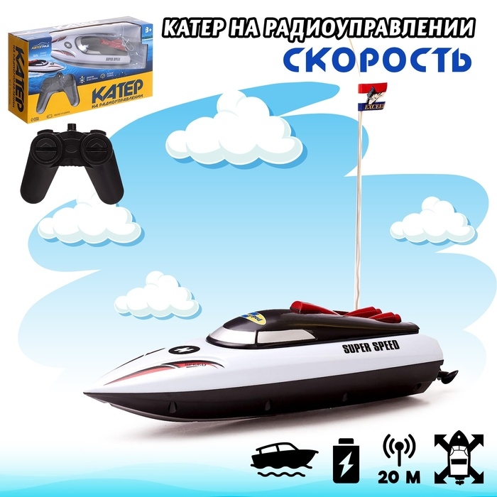 Катер радиоуправляемый &laquo;Скорость&raquo;, работает от батареек