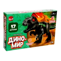 Конструктор &laquo;Диномир&raquo;, 7 деталей, тираннозавр, звук