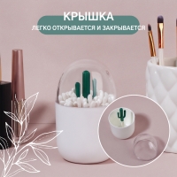 Органайзер для ватных палочек &laquo;КАКТУС&raquo;, с крышкой, d = 7 &times; 11 см, цвет белый/прозрачный