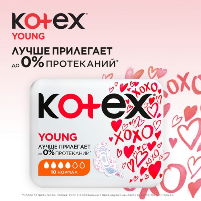 Прокладки «Kotex» Young Normal для девочек, 10 шт/уп Прокладки «Kotex» Young Normal для девочек, 10 шт/уп