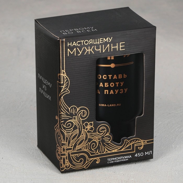 Термокружка с USB &laquo;Пауза&raquo;, 450 мл