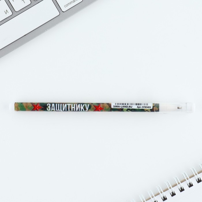 Подарочный набор двойной блокнот с заданиями и ручка &laquo;Настоящему герою&raquo;