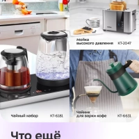 Чайник электрический металлический КТ-6175 - 1,7 л Чайник электрический металлический КТ-6175 - 1,7 л