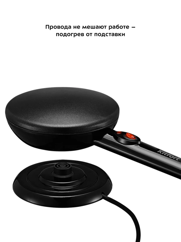 Блинница погружная электрическая КТ-1677 - 20 см Блинница погружная электрическая КТ-1677 - 20 см