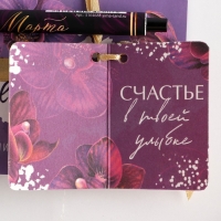 Подарочный набор &laquo;Самой милой&raquo;: планинг и ручка пластик