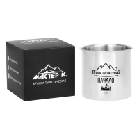 Термокружка, 250 мл, Горы "Мастер К. Начало приключений", складная ручка, 7 х 7.5 см Термокружка, 250 мл, Горы "Мастер К. Начало приключений", складная ручка, 7 х 7.5 см