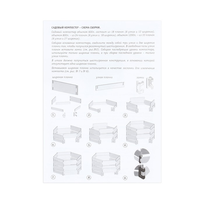 Компостер пластиковый, 600 л, 125 × 105 × 70 см, чёрный Компостер пластиковый, 600 л, 125 × 105 × 70 см, чёрный