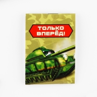 Подарочный набор: блокнот и брелок «Юному герою» Подарочный набор: блокнот и брелок «Юному герою»