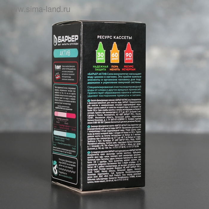 Картридж сменный &laquo;Барьер-актив&raquo;, сила иммунитета, цвет белый