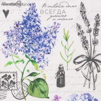 Дорожка "Этель" Самая любимая 30*70 см, 100% хлопок, саржа 190 г/м2