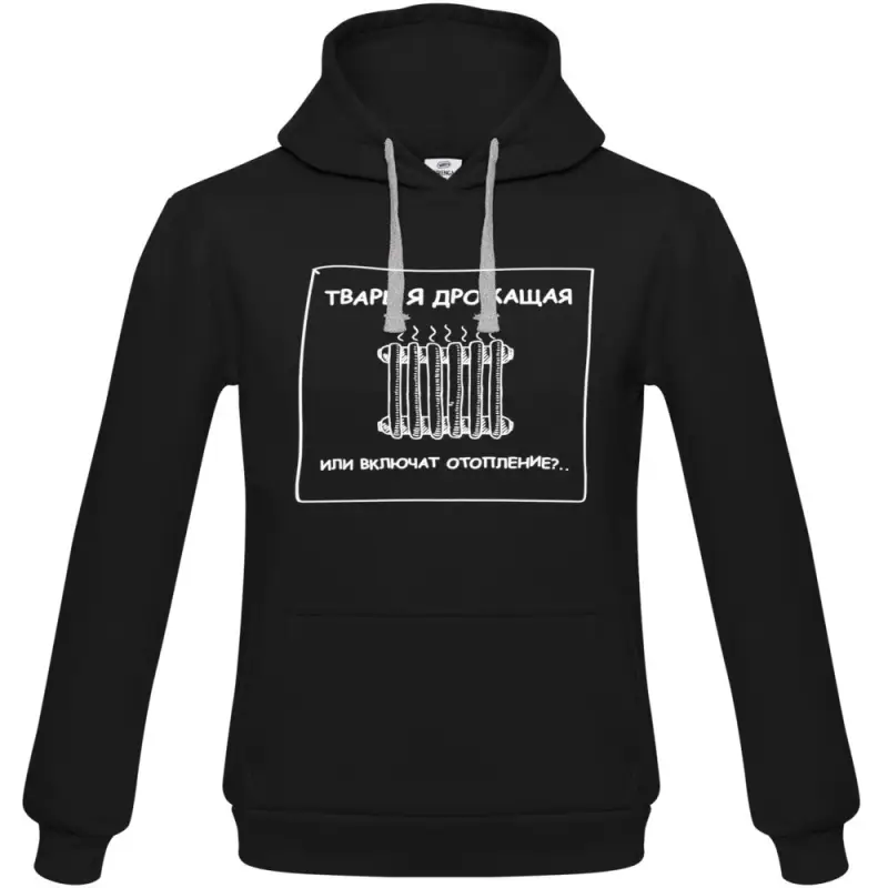 Толстовка «Тварь я дрожащая...», черная, размер XS Толстовка «Тварь я дрожащая...», черная, размер XS