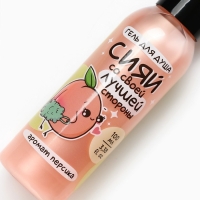 Гель для душа &laquo;Сияй лучшей стороной&raquo;, 100 мл, аромат персика, BEAUTY FOX