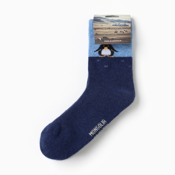 Носки мужские из монгольской шерсти "Пингвин", цвет синий, р-р 40-42