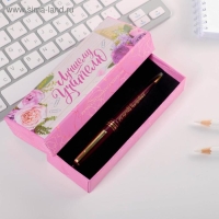 Ручка в подарочной коробке &laquo;Лучшему учителю&raquo;, пластик, синяя паста, 1.0 мм