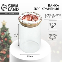 Новый год. Банка для хранения &laquo;Олененок&raquo;, 950 мл