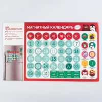 Магнит новогодний «Новый год: Вечный Календарь 2025», 40х24,3см Магнит новогодний «Новый год: Вечный Календарь 2025», 40х24,3см