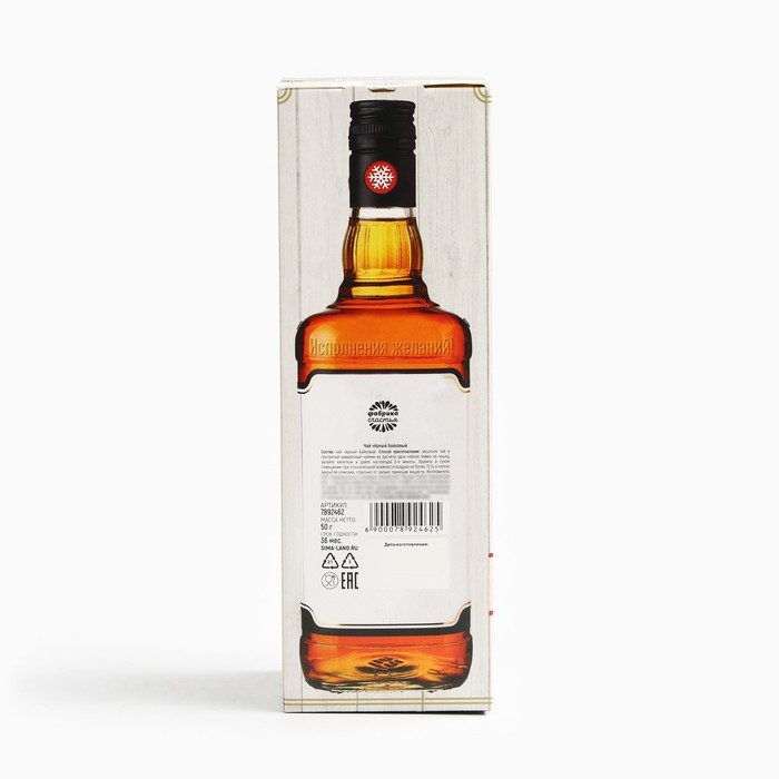 Подарочный чай чёрный &laquo;Достатка и благополучия&raquo;, 50 г.