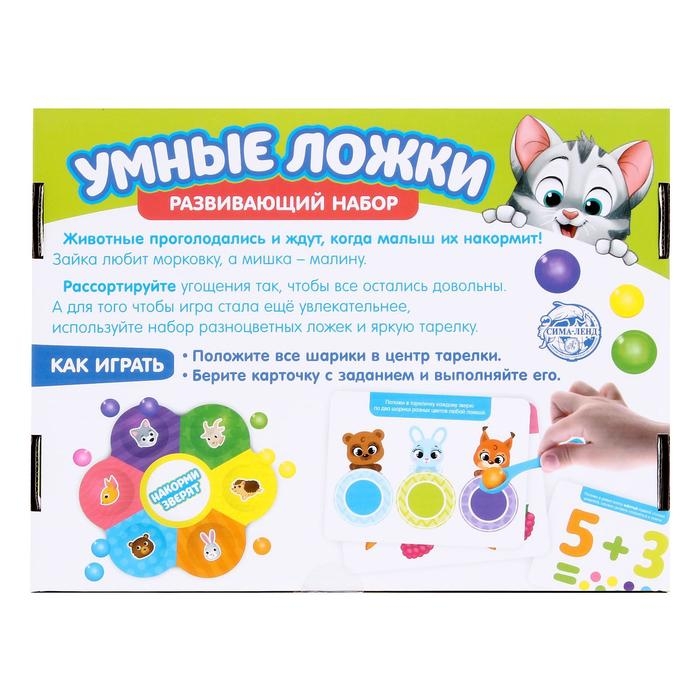 Развивающий набор &laquo;Умные ложки&raquo;