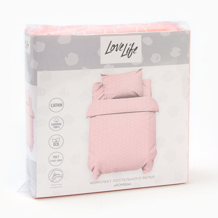 Комплект постельного белья LoveLife Комплект постельного белья LoveLife "Ромбы" 112*143 см, 60*120+20 см, 40*60 см, сатин, 100% хлопок