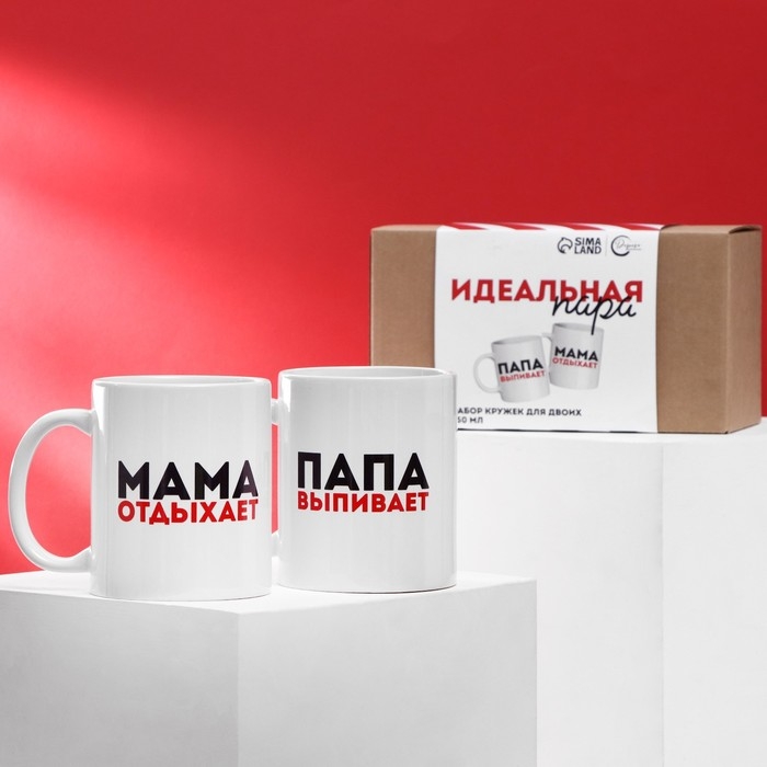 Набор кружек для двоих &laquo;Мама отдыхает, папа выпивает&raquo;, 2 кружки, 320 мл