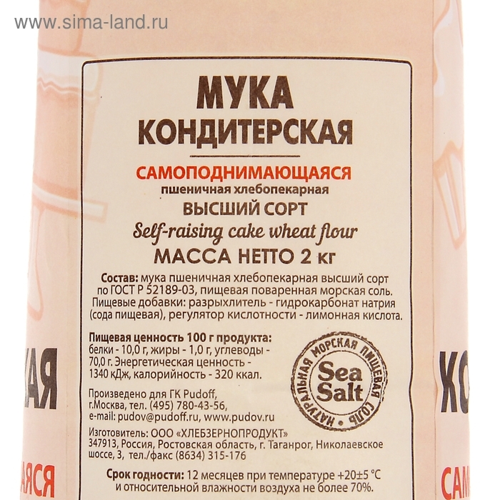 Мука кондитерская «С. Пудовъ», самоподнимающаяся, 2 кг Мука кондитерская «С. Пудовъ», самоподнимающаяся, 2 кг