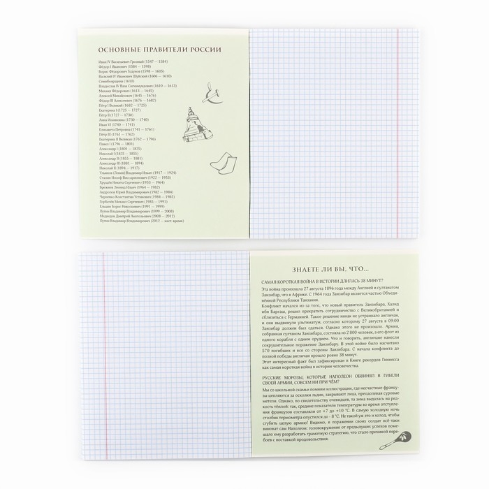 Предметная тетрадь А5, 48 л на скрепке &laquo;Яркий. История&raquo;  ТВИН лак, уф лак, конгрев