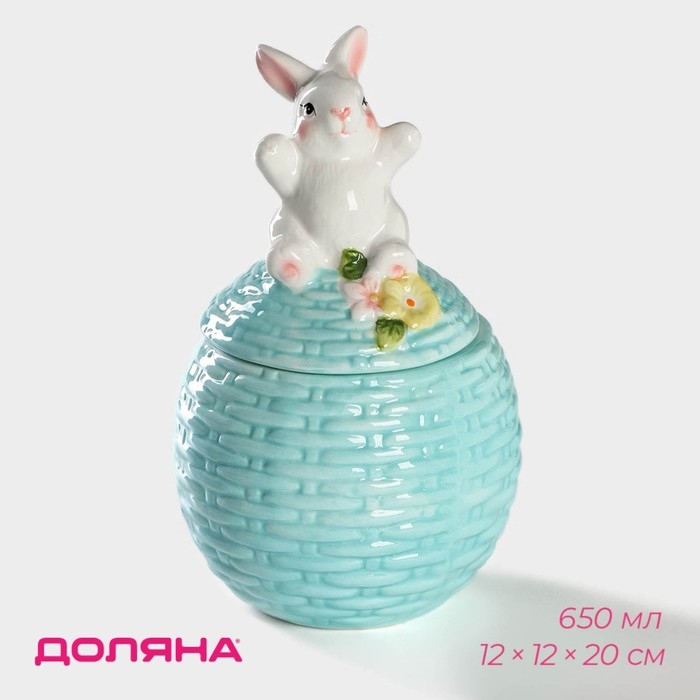 Сахарница Доляна &laquo;Зайка&raquo;, 650 мл, цвет голубой