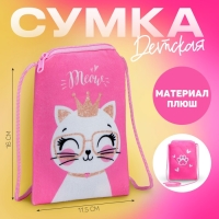 Сумка детская плюшевая "Кошечка принцесса" плоская Сумка детская плюшевая "Кошечка принцесса" плоская